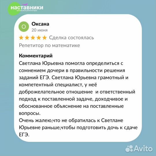 Репетитор по математике, подготовка к огэ, еэ