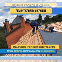 Ремонт крыши или кровли Вашего дома, Свердловский