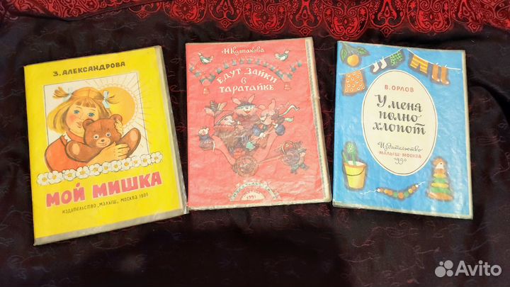 Советские книги - панорамы для детей (пакетом)