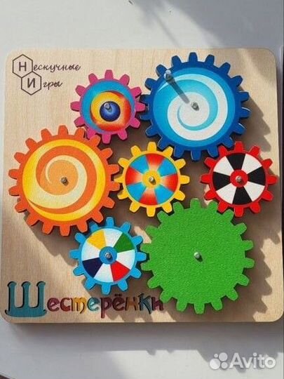 Развивающая игра шестерёнки