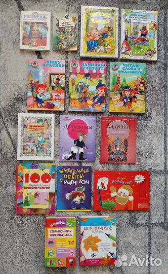 Детские книги