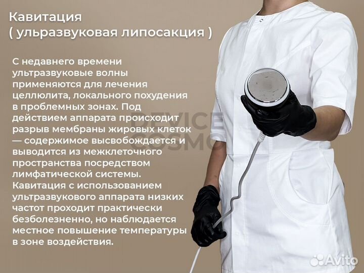 Аппарат Ким 8 (6 в 1)