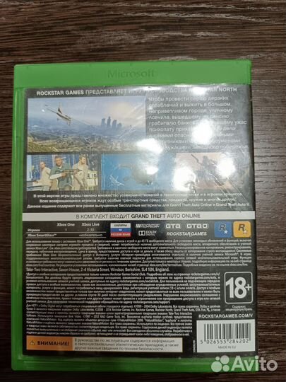Диск Xbox one