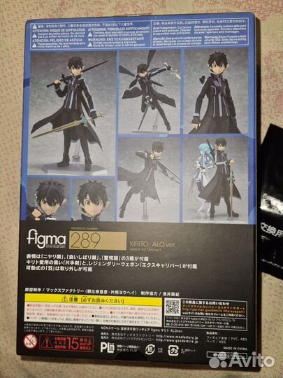 Figma Kirito ALO ver
