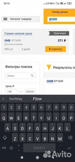 Крестовина рулевого вала приус 20