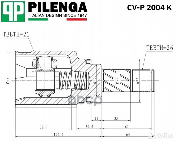 Шрус lada/renault vesta внутр. (с пыльником) CV