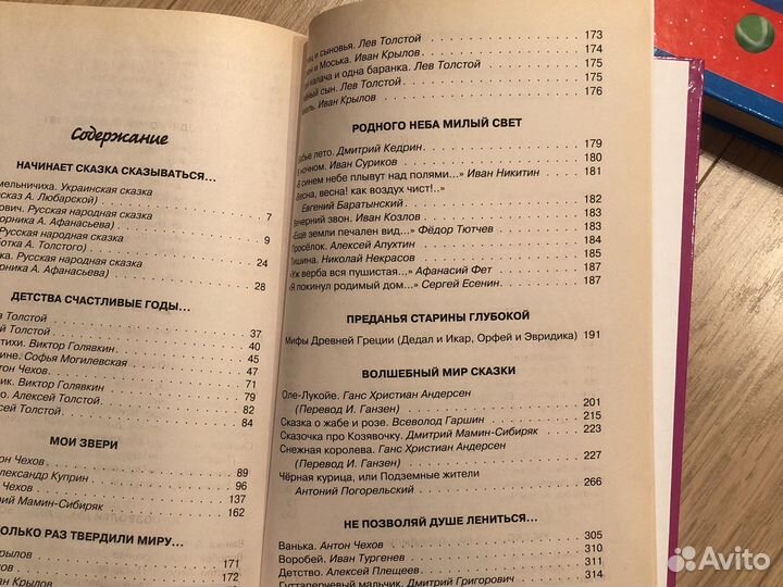 Детские книги на лето 4 и 5 класс