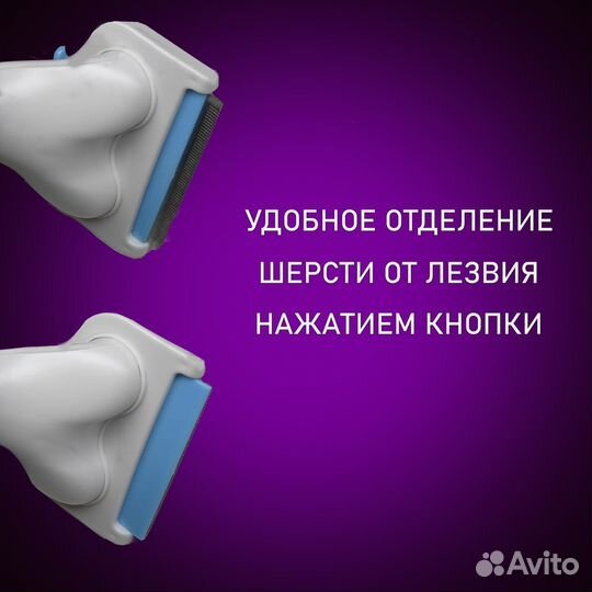 Преспособление для вычесывания кошек и собак