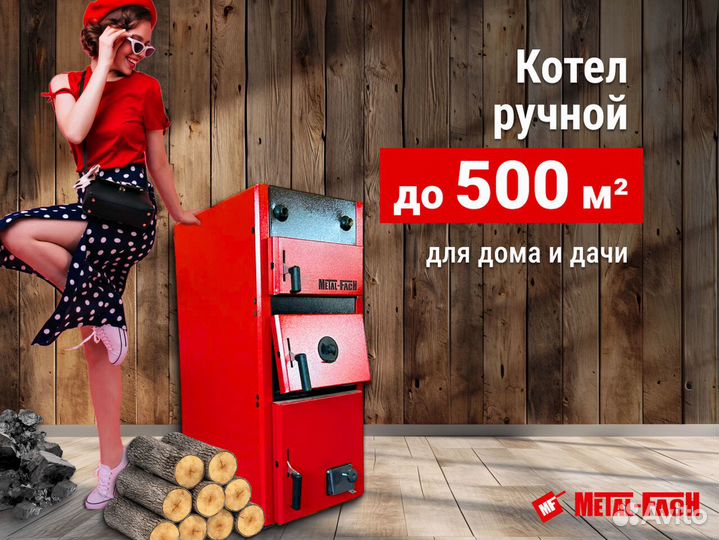 Котел на брикетах maxi 50 кВт