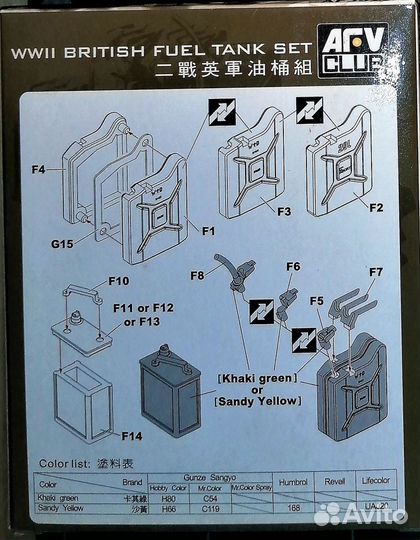 1/35 Диорама AFV Club Британские Канистры