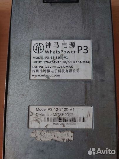 Блок питания для асика l3++