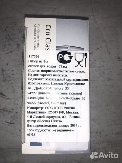 Наборы стопок, стаканов под воду