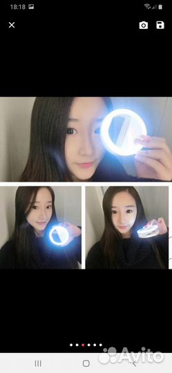 Лампа-селфи