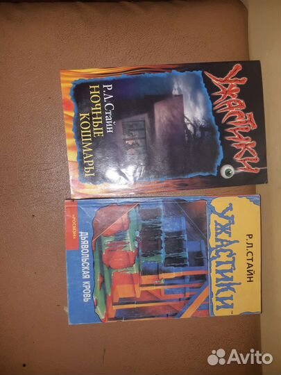 Книги Р.Л.Стайн в хорошем состоянии