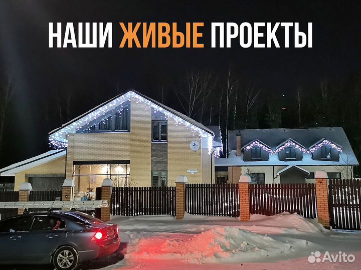 Гирлянда занавес уличная с гарантией