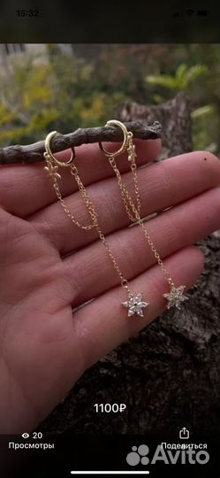 Сережки