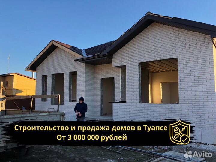 Дом под ключ