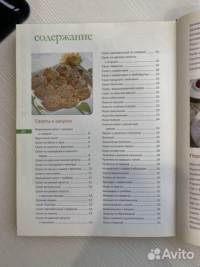 Книга рецептов