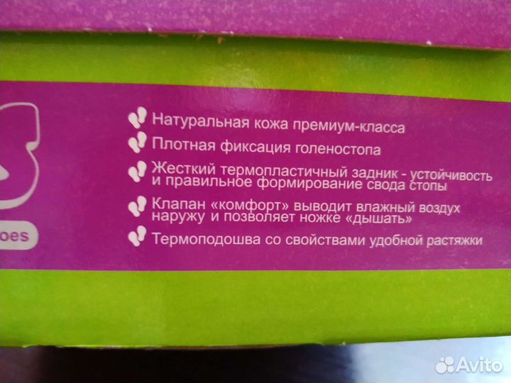 Туфли ортопедические