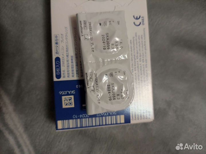 Контактные линзы premio -7.5