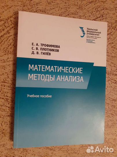 Учебное пособие Математические методы анализа