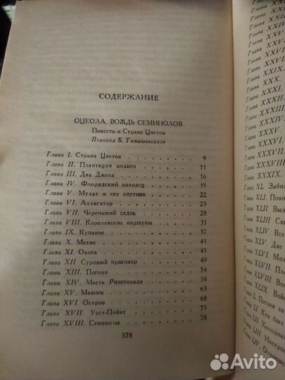 Книги Майн Рид