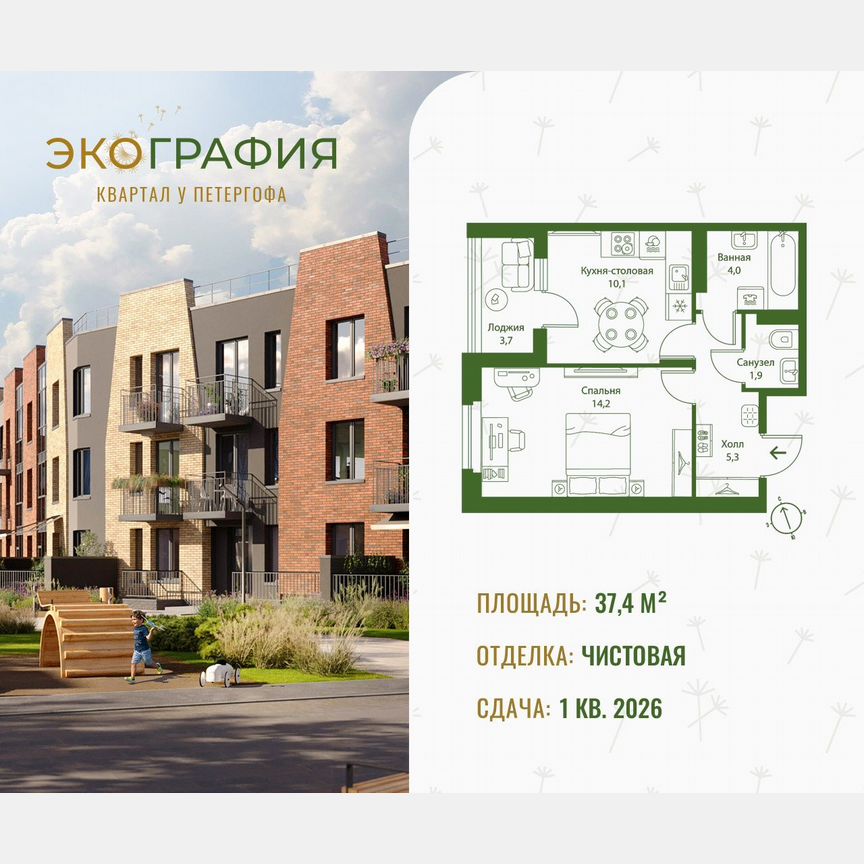 1-к. квартира, 37,4 м², 2/3 эт.