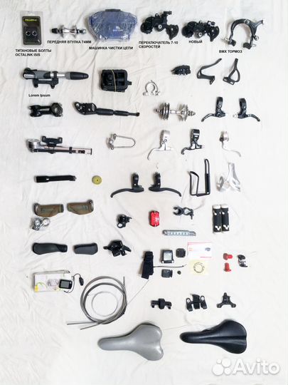 Запчасти, детали, для велосипеда