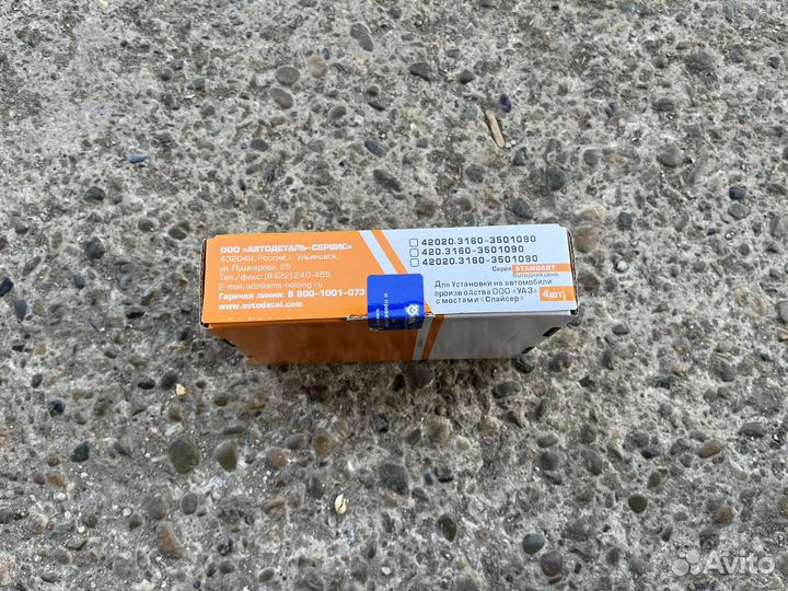 Тормозные колодки УАЗ