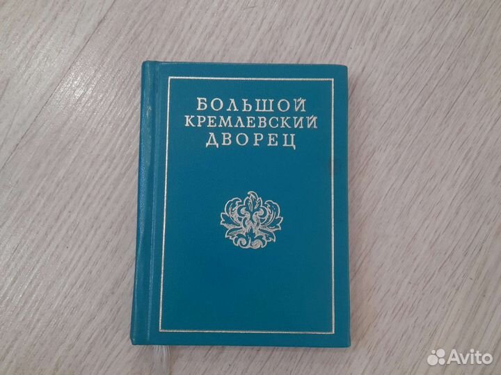 4 мини книги издательство Московский рабочий