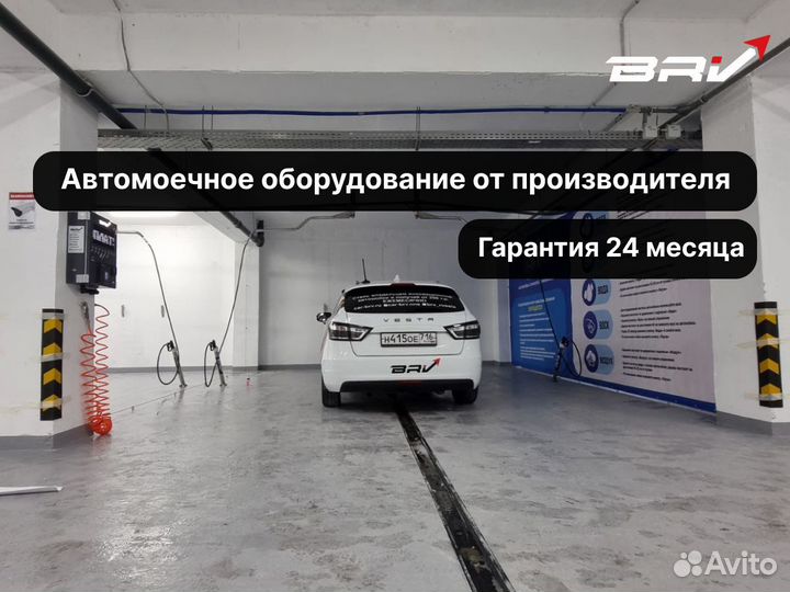 Автомойка самообслуживания. Оборудование