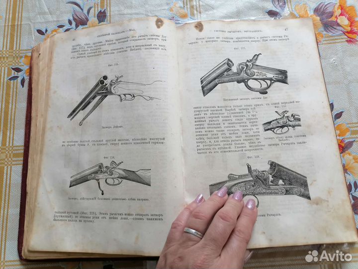 Охотничий календарь 1885 г