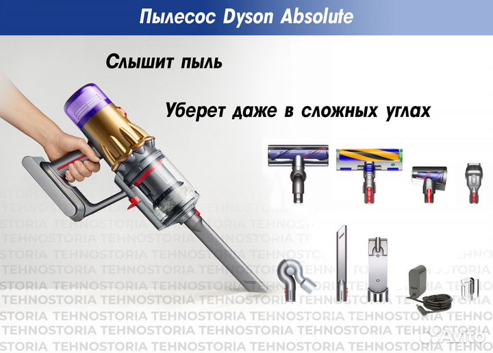 Пылесосы Dyson Detect Absolute Новые Гарантия