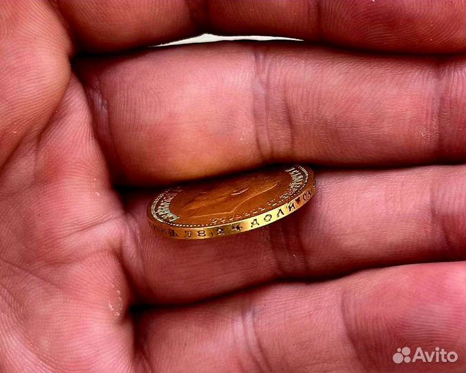 Царский золотой червонец 1904 год