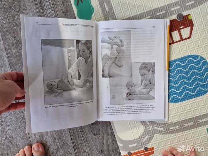 Сидеть ползать ходить