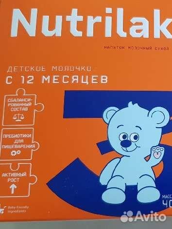 Смесь Nutrilak 3