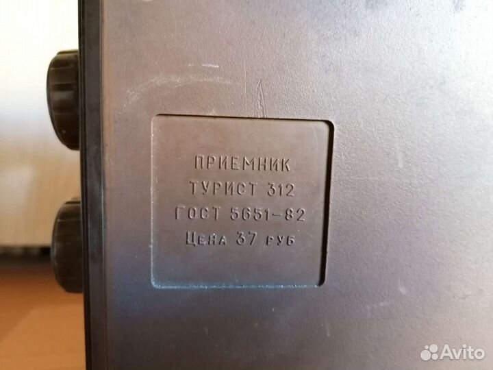 Радиоприемник 