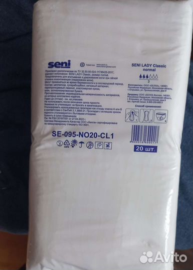 Урологические прокладки женские сени 3капли