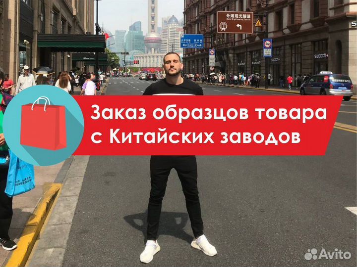 Доставка товаров из Китая / Карго доставка