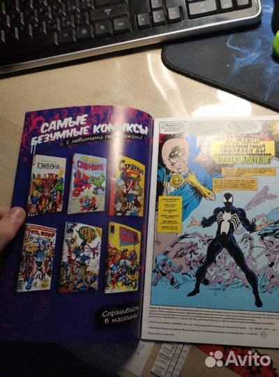 Комиксы