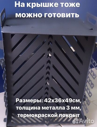 Вертикальный мангал разборный