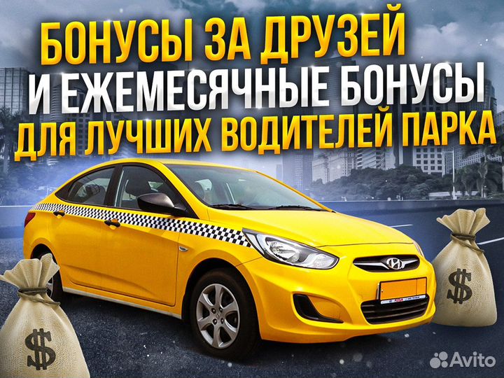 Работа в Яндекс Такси и Ситимобил Вся Россия