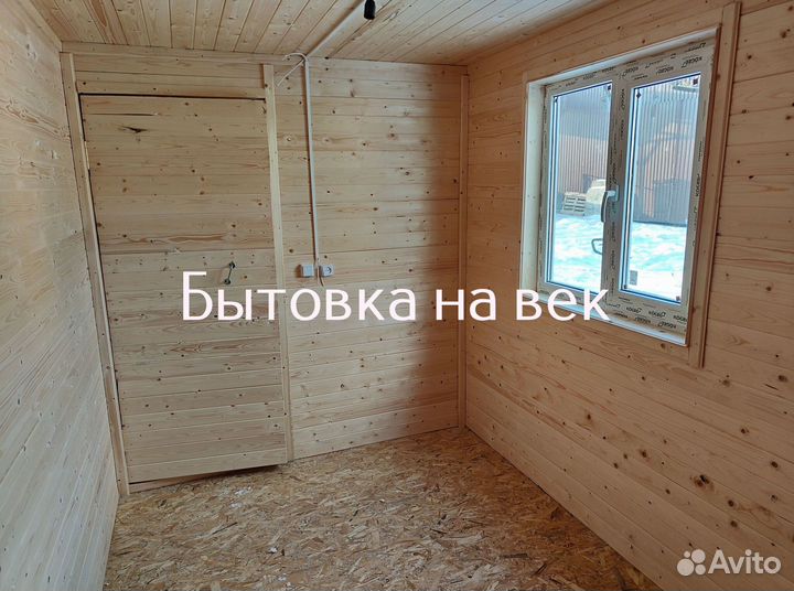 Бытовка 6x2.5