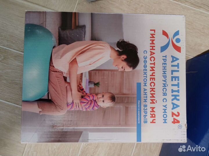 Мяч гимнастический 65 см