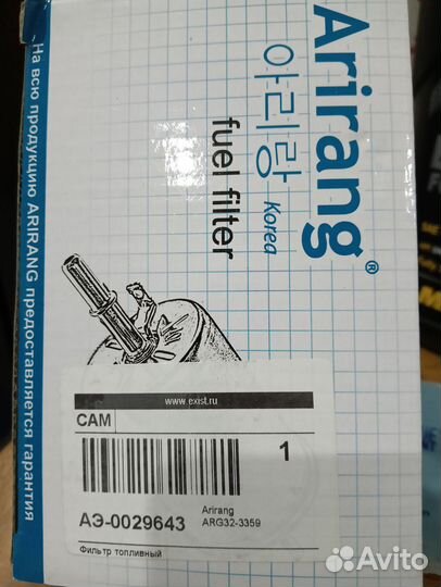 Расходники на то Santa Fe 2.4