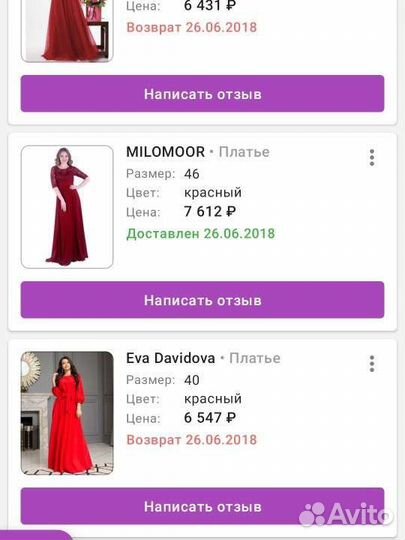 Вечернее платье 46 размер