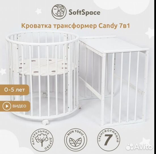 Детская кроватка трансформер SoftSpace Candy 7в1
