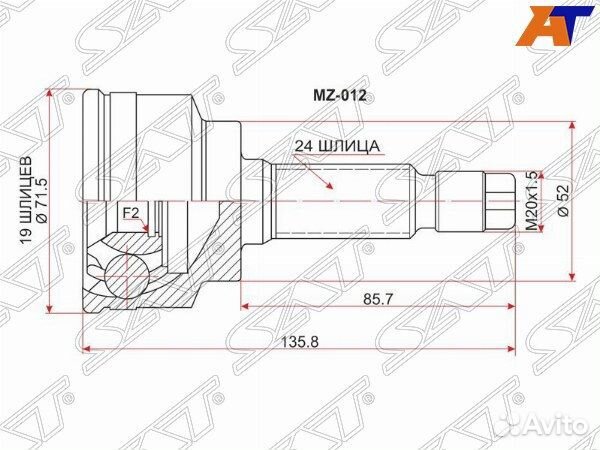 Шрус привода mazda demio