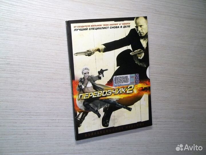 Перевозчик 2 - The Transporter 2 / DVD