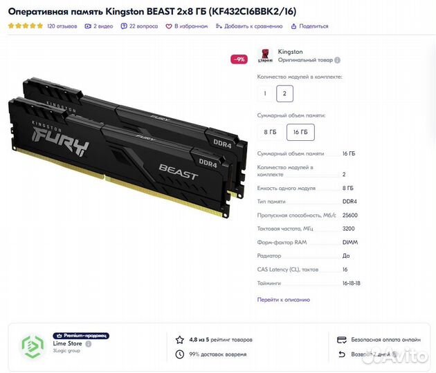 Оперативная память ddr4 16gb 3200 (Micron)